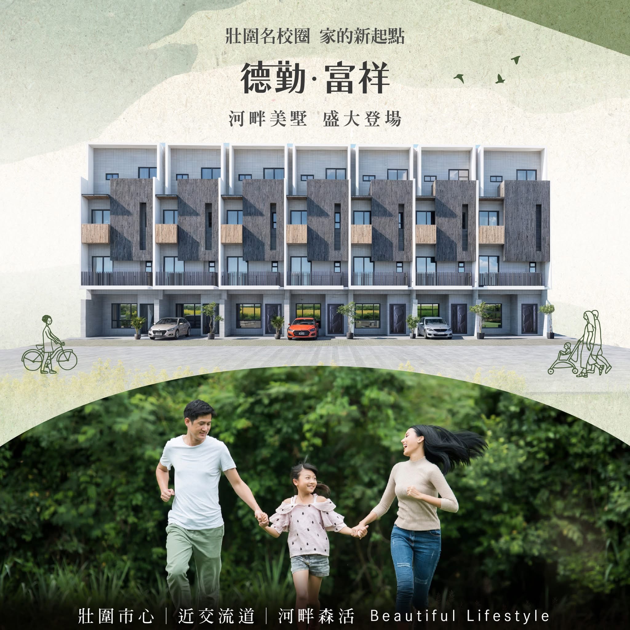 實績案例 - 德勤富祥